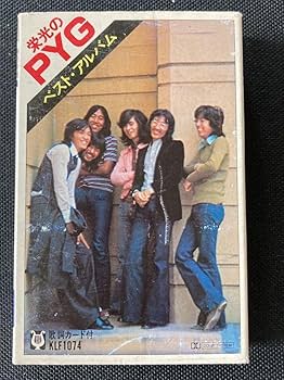 Amazon.co.jp: 100～PYG沢田研二、萩原健一、大野克夫、井上堯之